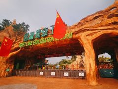 -美的鹭湖探索王国