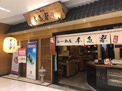 -本气家(悦荟万科广场店)