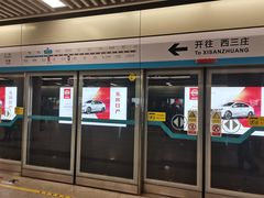 -新百广场(地铁站)