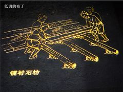 元代水闸遗址博物馆-元代水闸遗址博物馆