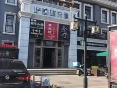 -护国新天地