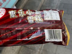 -康乐(滨江道店)