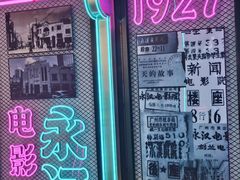 -永汉电影院(北京路总店)