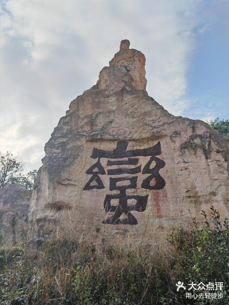 陆良县风景区图片