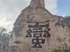 -彩色沙林风景区