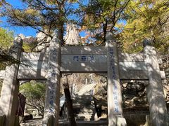 -崂山巨峰游览区