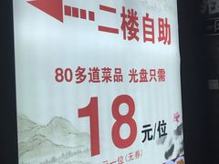 -清心素食自助餐厅(夫子庙店)