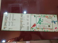 菜单-海丝金凤(金鱼店)