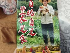 -花果山庄•现烤荔枝柴烧鹅
