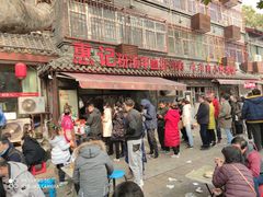 -惠记粉汤羊血(小南门店)