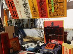 -辛庄国际文化艺术区