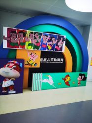 -北京科学中心儿童乐园