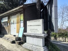 -紫金山天文台