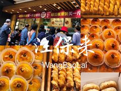 -汪保来(杭州解放路店)