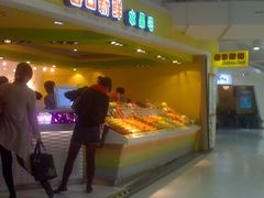 店门面-每日新鲜水果吧(南京东路店)