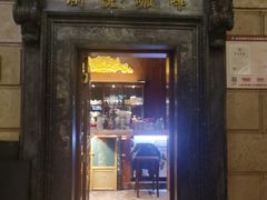 -上海锦江金门大酒店
