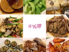 -金苑海鲜酒家(新港中路店)