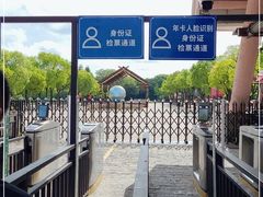 -上海野生动物园