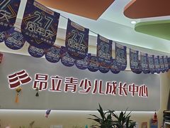 -昂立青少儿成长中心(杨浦国和1000校区)