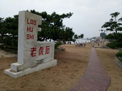 -老虎石海上公园