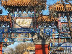 -北京国子监胡同
