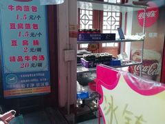 -老槐树煎包