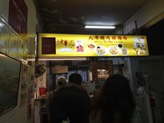 -大华猪肉粿条面