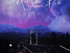 -宝能国际体育演艺中心