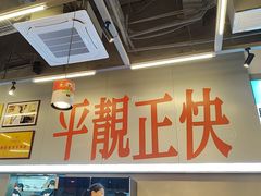 -肥韬茶餐厅(海上世界店)