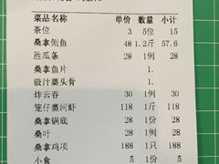 账单-阿多私房菜(顺德店)