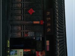 -粗茶淡饭(东关街店)