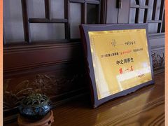 -中之润养生(都市路店)