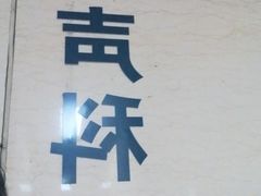 -天津市第三中心医院