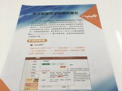 -中国联通(昌平回龙观营业厅)
