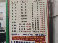 -秧塘牛八宝(金山路店)