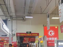-百安居装修建材卖场(罗湖店)