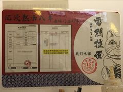 餐具摆设-雷门拉面(龙湖成都金楠天街店)