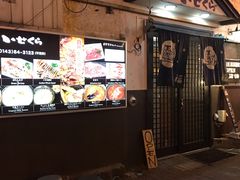 -Isekura