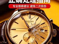 -亨达利名表维修中心(南西店)
