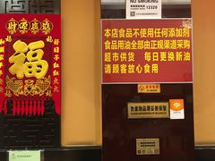 门面-姚记炒肝店(簋街店)