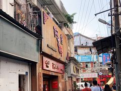 门面-阿吉仔(大元路店)