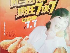 -德克士(芮城东茂店)