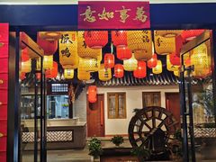 -兰溪小馆(首经贸店)