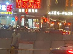 -付家大院(华丰店)