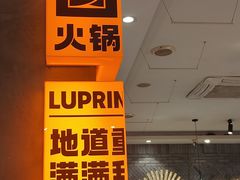 -卤校长老火锅(杨家坪直营店)