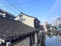 -葑门横街