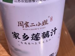 -周家二小姐的菜(西津渡店)
