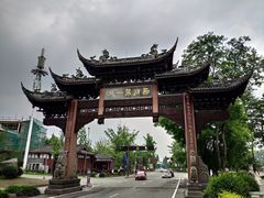 -崇州市街子古镇