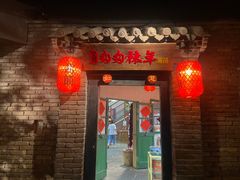 门面-和平菓局(王府井店)