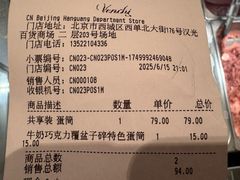 -VENCHI 闻绮(北京汉光店)